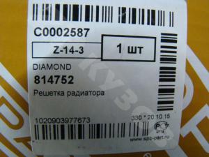 Skoda Octavia A4 1U TOUR 00-11 Решетка радиатора