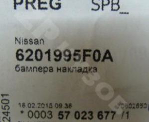 Almera Classic B10RS 2006 Пыльник нижний
