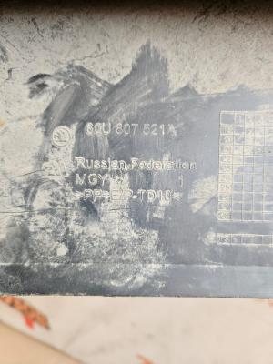 Skoda Rapid 2020> Юбка заднего бампера