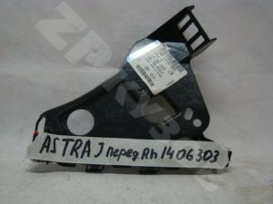 Astra J 2010 Кронштейн пер на крыло RH 10-12
