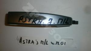 Astra J 2010 Ручка двери наружн Пер. LH
