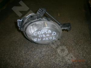 Corsa D 06- ПТФ RH 
