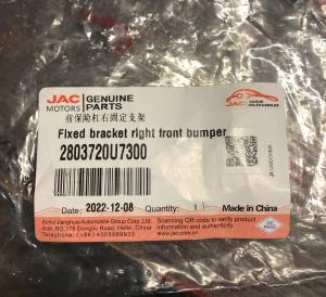 JAC J7 2020> Кронштейн переднего бампера