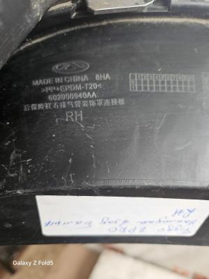 Chery Tiggo 7 PRO 2020- Накладки Заднего бампера 