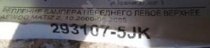 Kia Sportage 2010-15 Трубки кондиционера