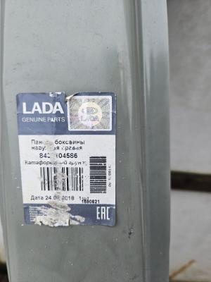Lada Vesta  Кузов и его части Боковины Правая