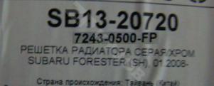 Forester S12 08-12 Решетка радиатора