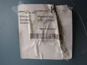 Hyundai Getz 2002-2010 Крыша