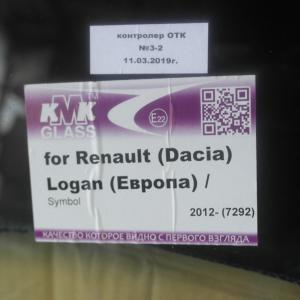 Renault Logan II 2014- Стекла Лобовые
