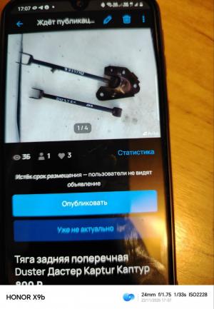 Renault Duster 2012- Тяга поперечная 