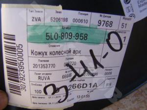 Skoda Yeti 2009- Локер Перед. RH