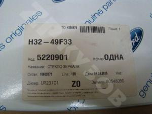 Kuga 2012 Зеркальный элемент LH
