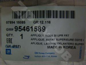 Aveo T300 2011- накладка перед зеркалом Lh
