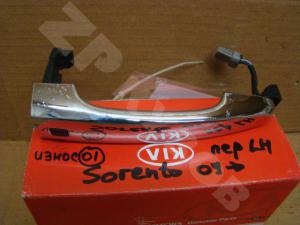 Kia Sorento II 2009-20 ручка двери 09-12 передняя Lh