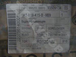 VW Golf 6 2009-2013 Пластик под лобовое стекло
