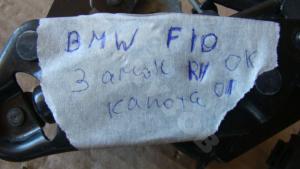 BMW F07F10F11 2009- Замок капота Правый