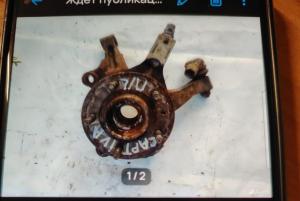 Chevrolet Captiva C100 Пер Кулак поворотный 