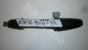 Civic 4D 06-12 Ручка двери Зад. LH
