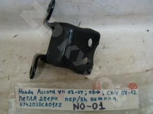 CR-V 07-12 Петля двери пер Rh низ
