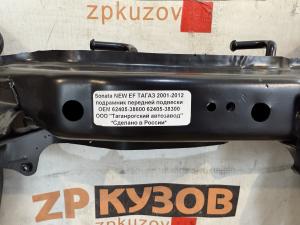 Kia Балка подмоторная подрамник