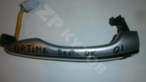 Kia Optima 2010-15 Ручка двери наружн Зад. RH