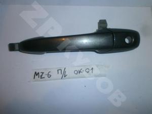 MZ 6GH Ручка двери наружн Пер. LH
